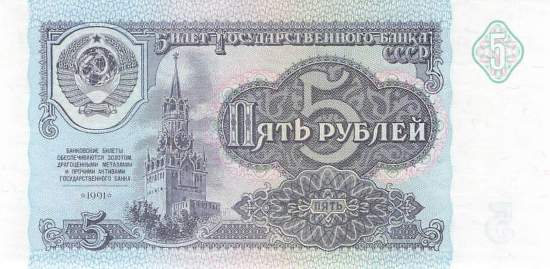 5 Rubel 1991 p239 GT